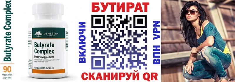 Купить закладки  Харабали  Бутират бутандиол 