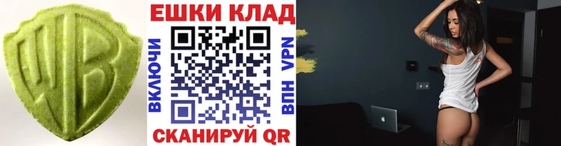 Экстази ешки Купить закладки Харабали