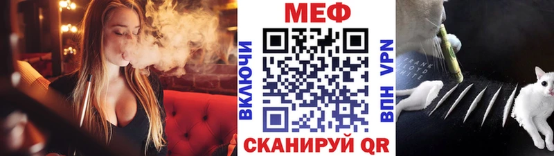 МЯУ-МЯУ кристаллы  Купить где  Харабали 