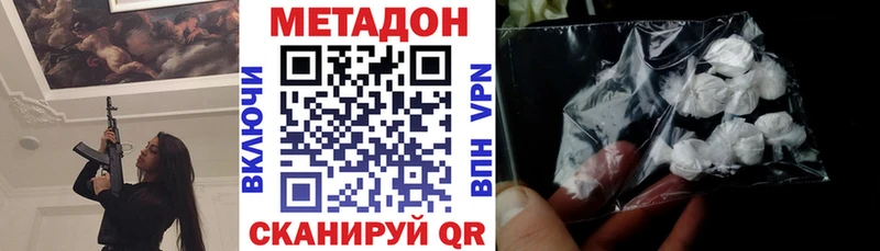 Купить где  Харабали  МЕТАДОН methadone 